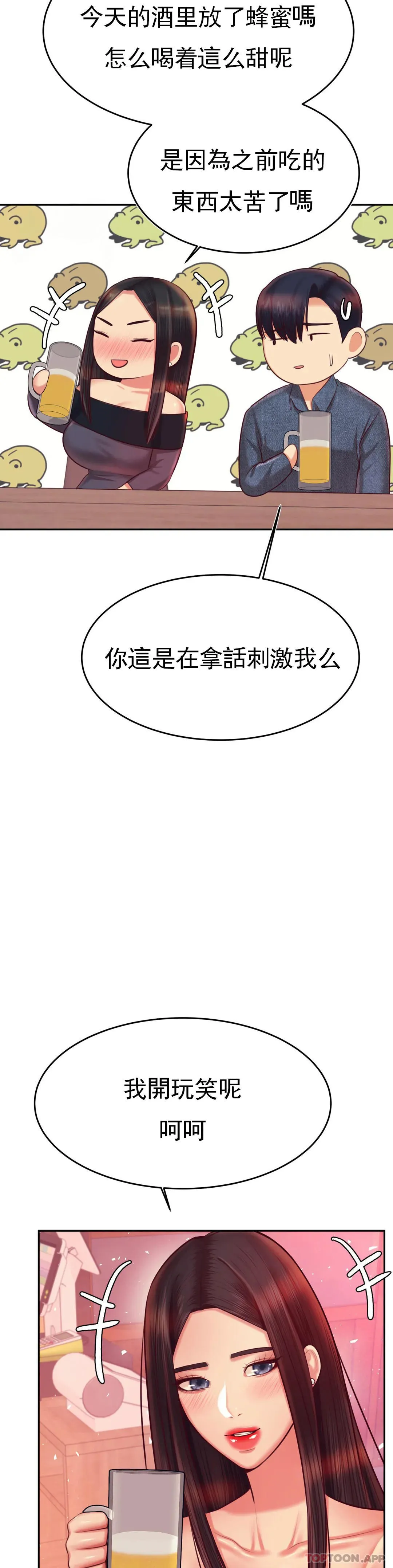 辅导老师 - 第32话-我该怎么做… - page 25