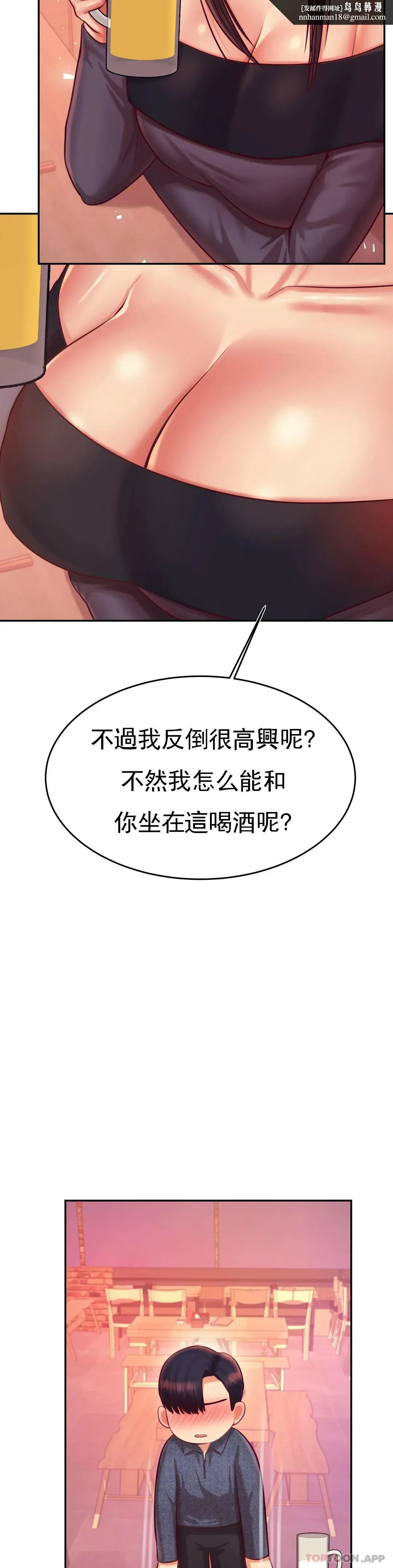 辅导老师 - 第32话-我该怎么做… - page 26