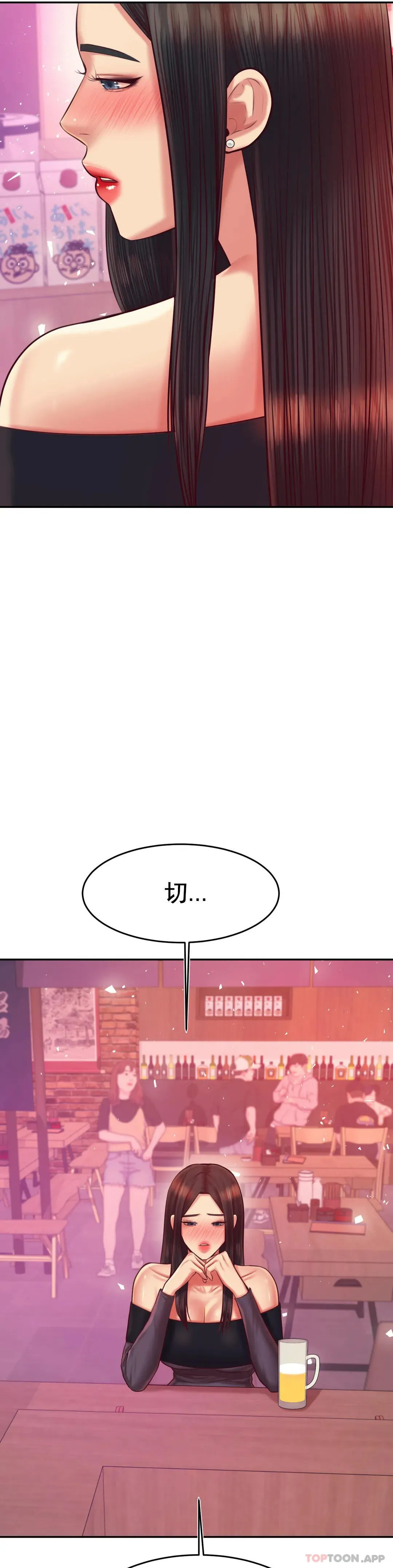 辅导老师 - 第32话-我该怎么做… - page 29