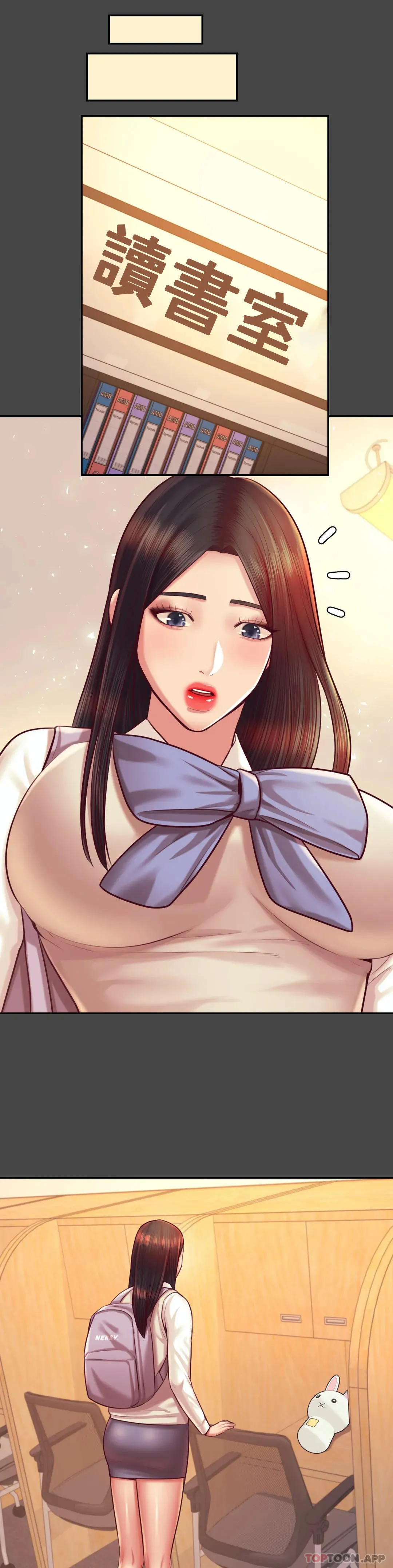 辅导老师 - 第32话-我该怎么做… - page 39