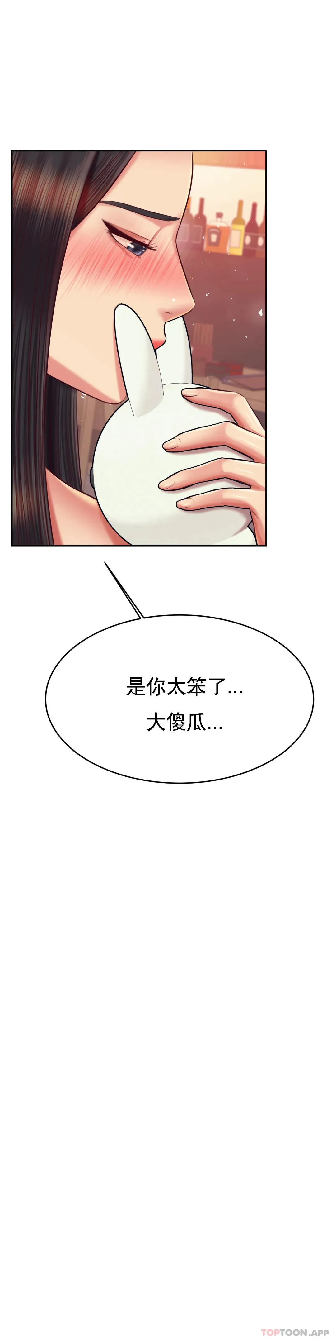 辅导老师 - 第32话-我该怎么做… - page 43