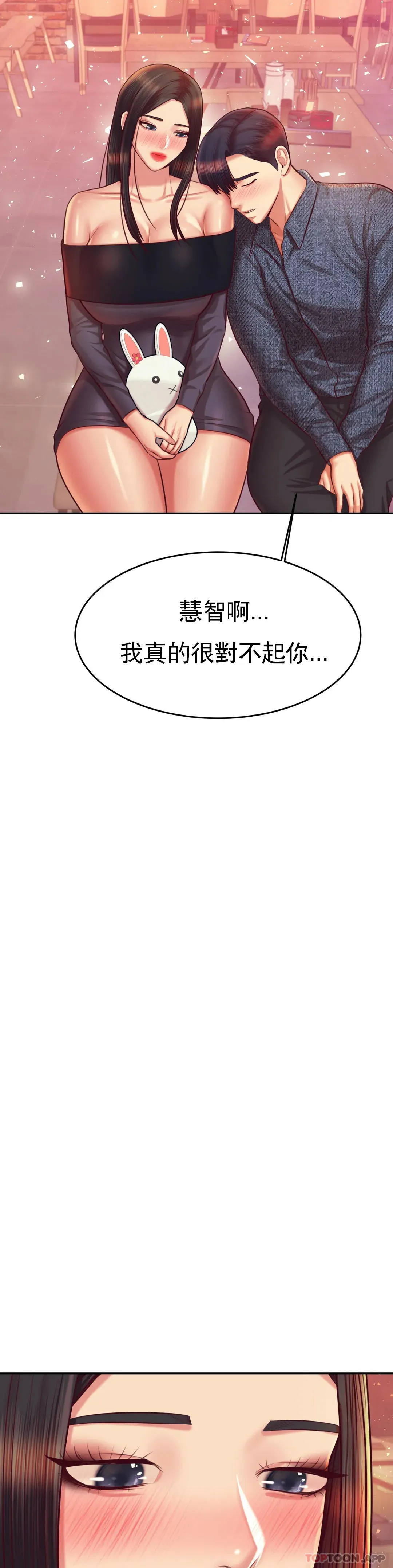 辅导老师 - 第32话-我该怎么做… - page 46