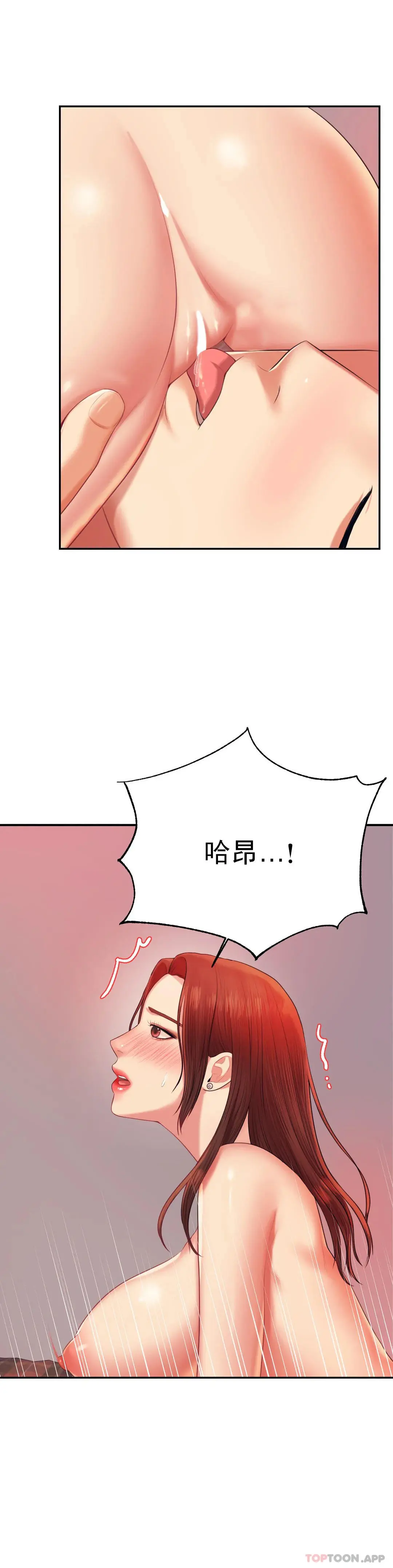 辅导老师 - 第16话-再做一次 - page 30