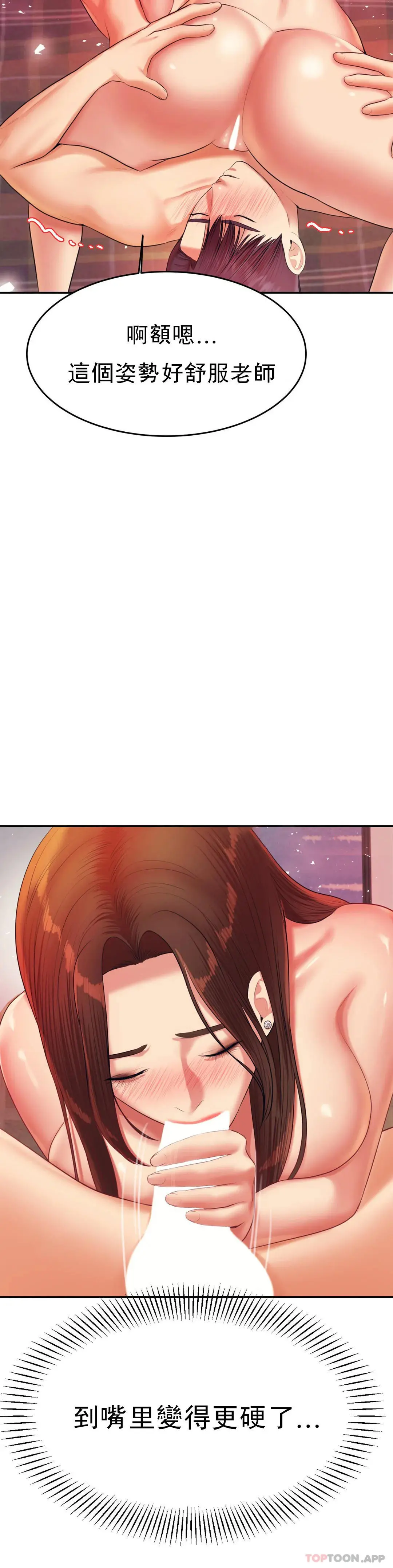 辅导老师 - 第16话-再做一次 - page 36