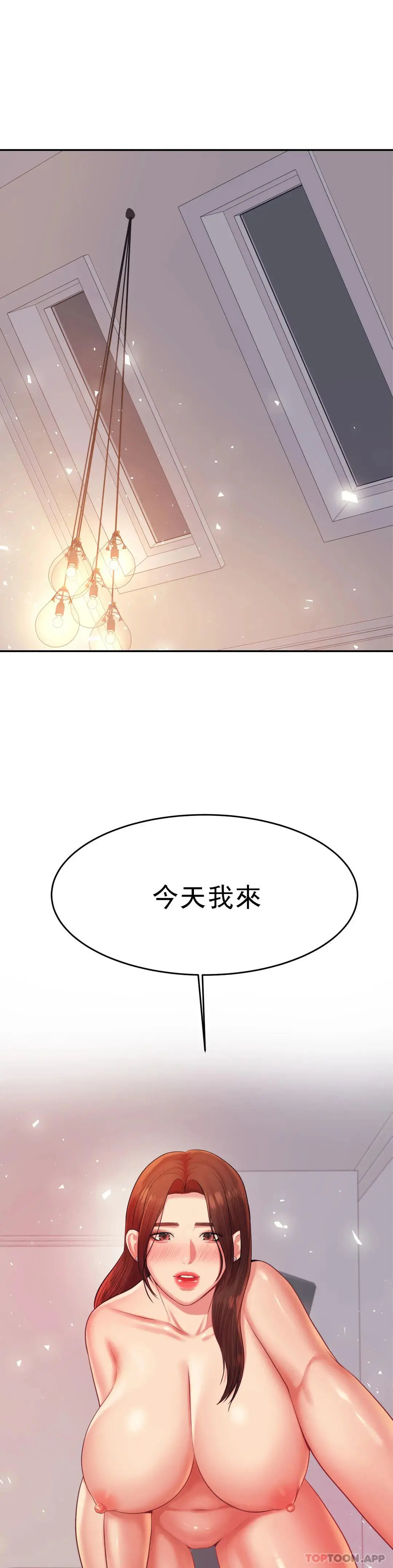 辅导老师 - 第16话-再做一次 - page 38