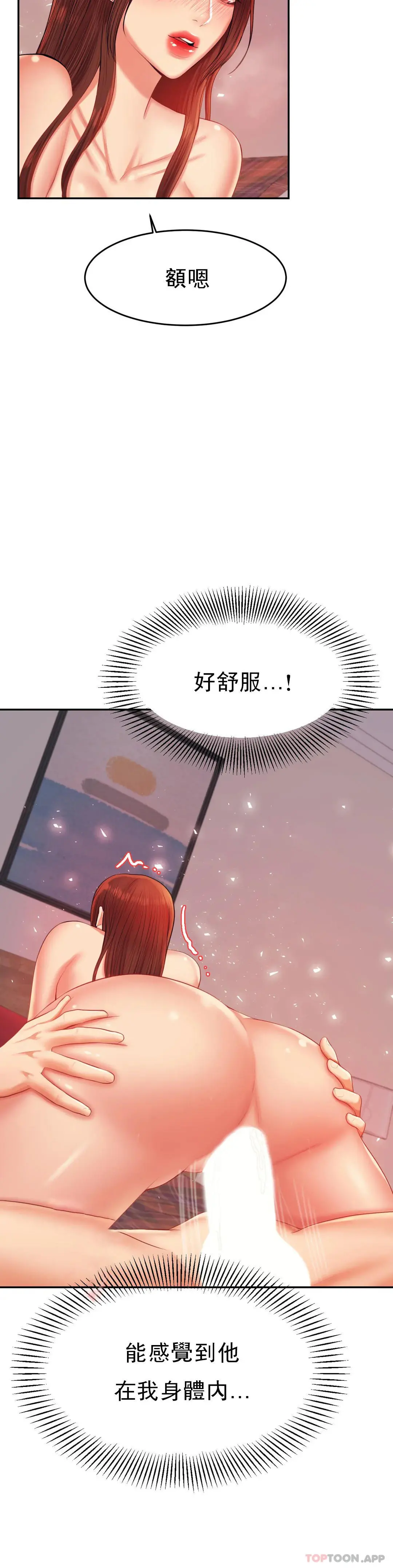 辅导老师 - 第16话-再做一次 - page 42
