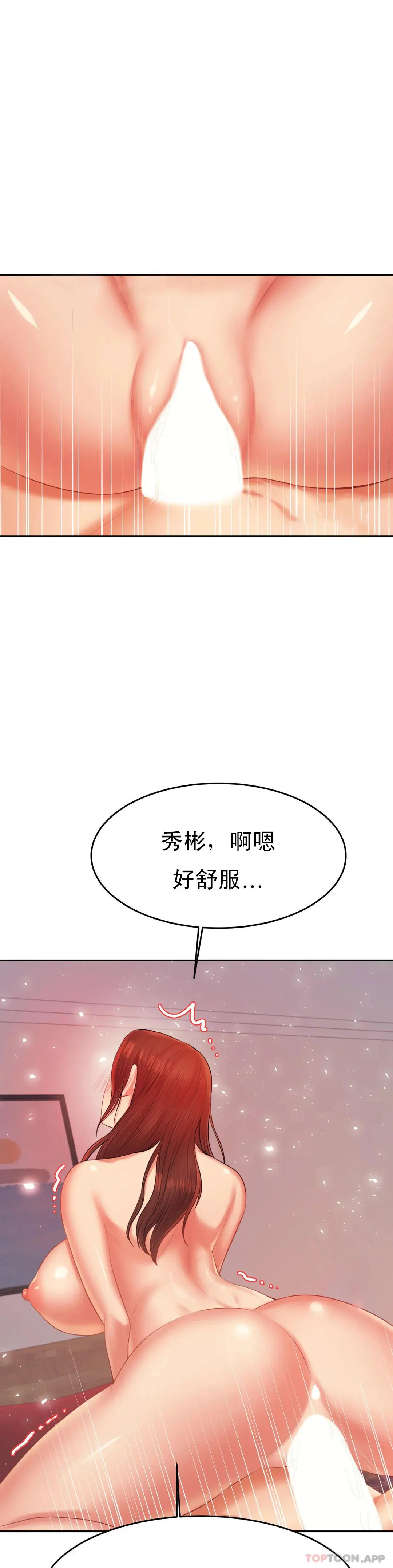 辅导老师 - 第16话-再做一次 - page 43