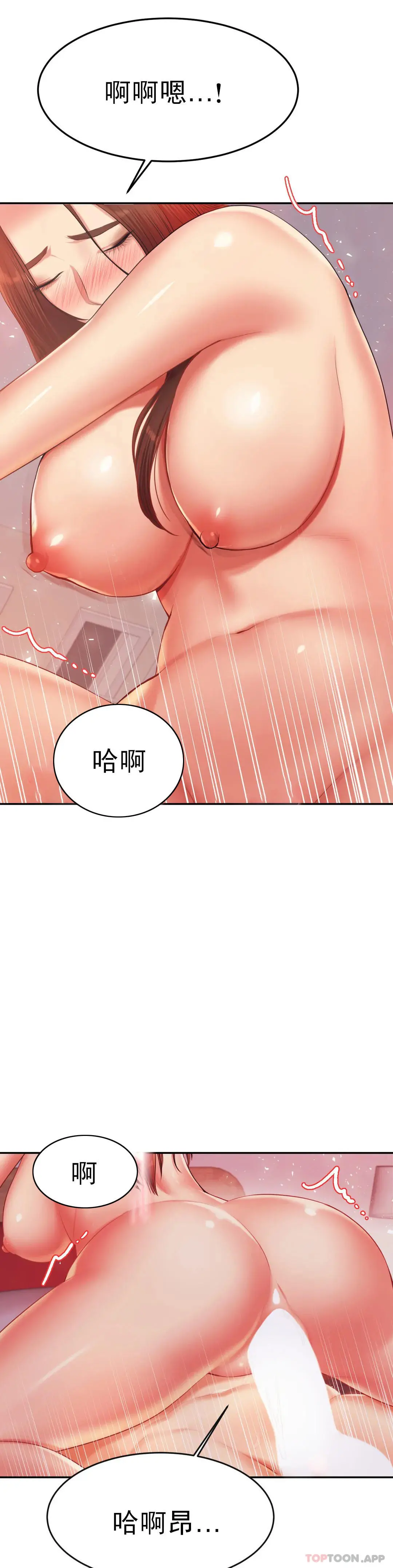 辅导老师 - 第16话-再做一次 - page 46