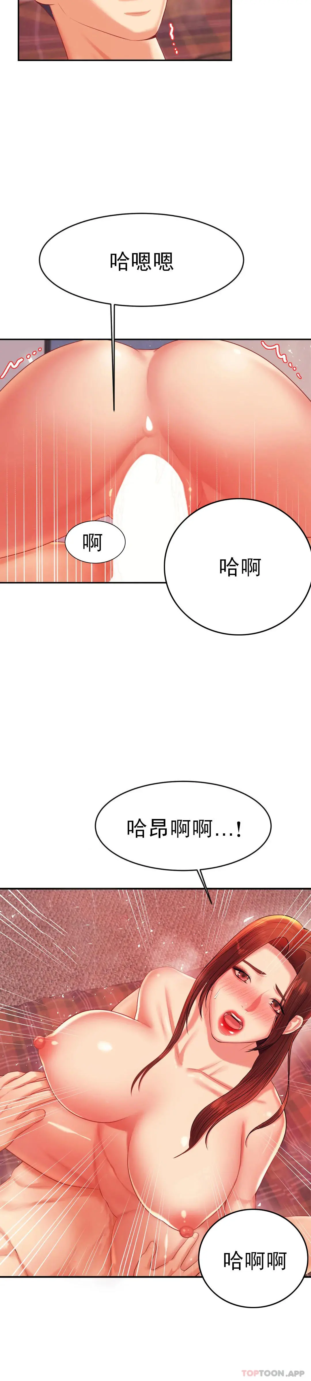 辅导老师 - 第16话-再做一次 - page 48
