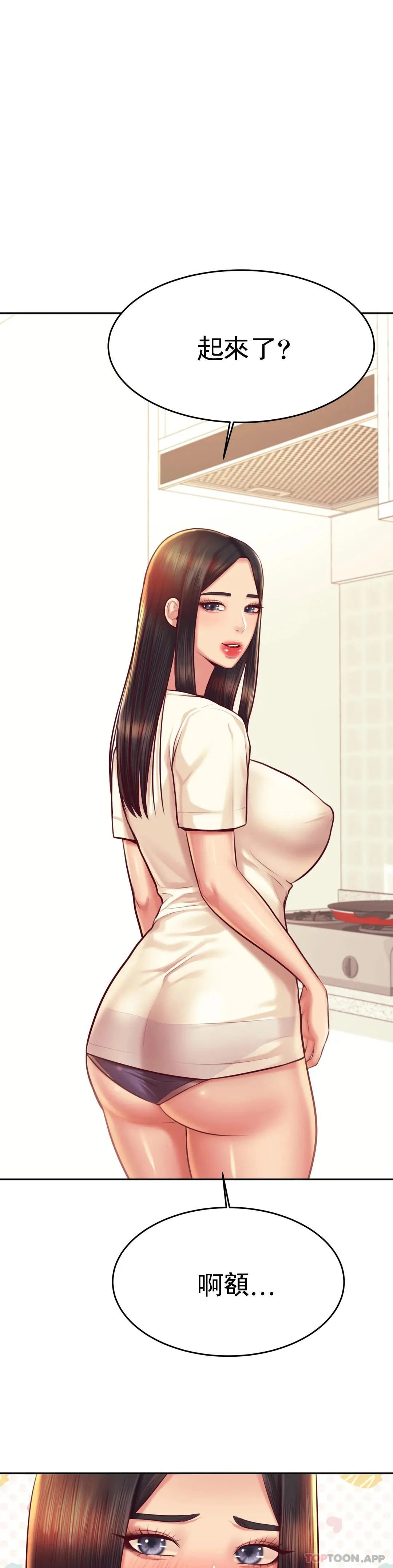 辅导老师 - 第33话-已经喜欢上你了 - page 9