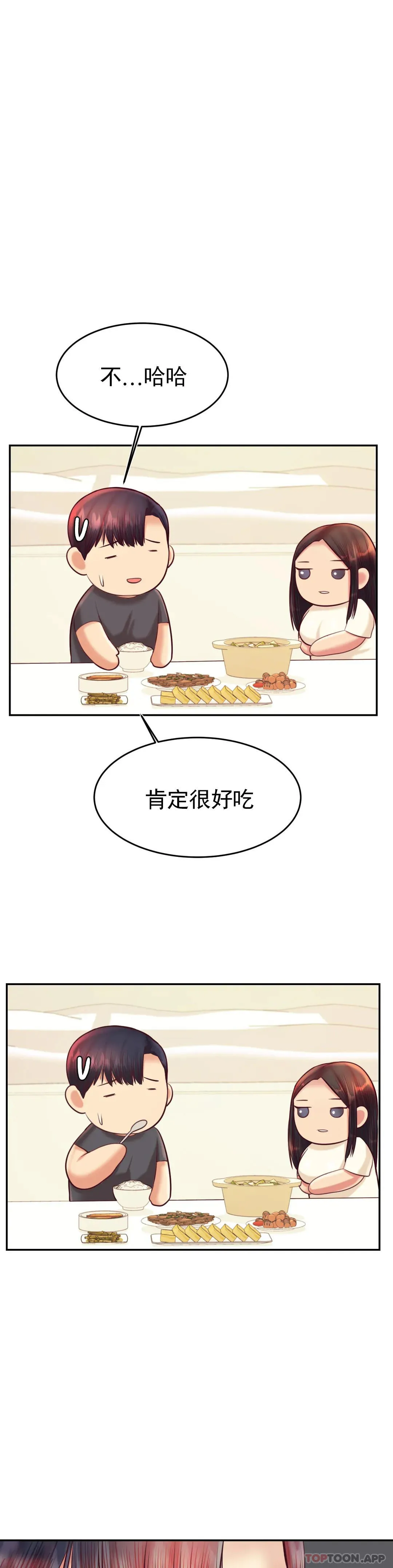 辅导老师 - 第33话-已经喜欢上你了 - page 12