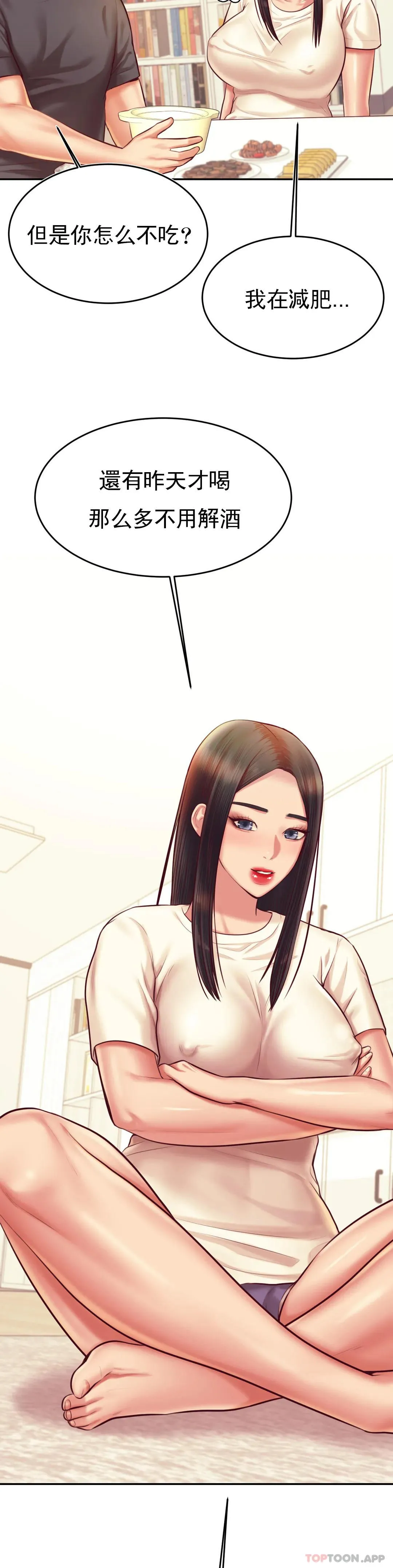 辅导老师 - 第33话-已经喜欢上你了 - page 14
