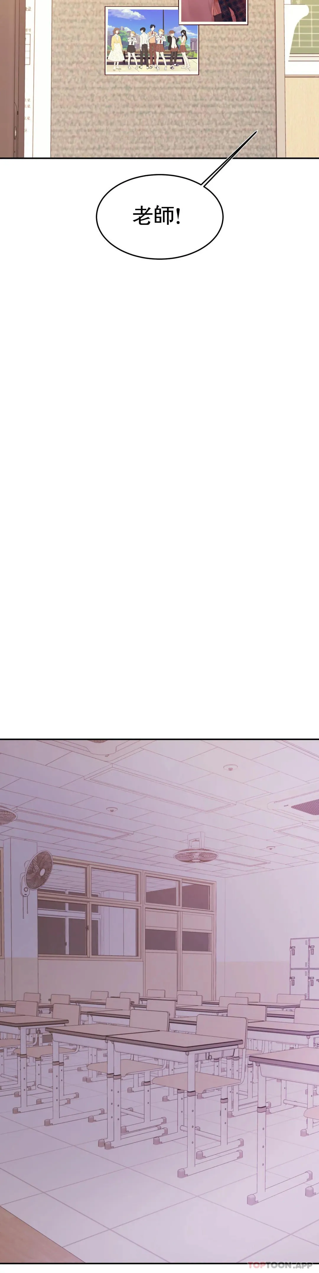 辅导老师 - 第33话-已经喜欢上你了 - page 33