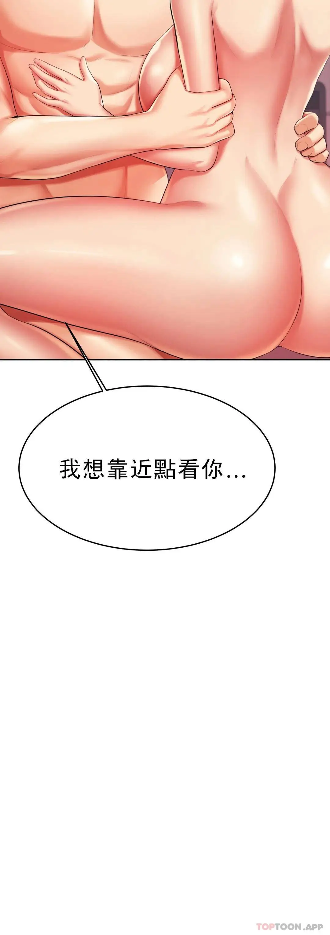 辅导老师 - 第9话-我能喜欢你吗？ - page 5