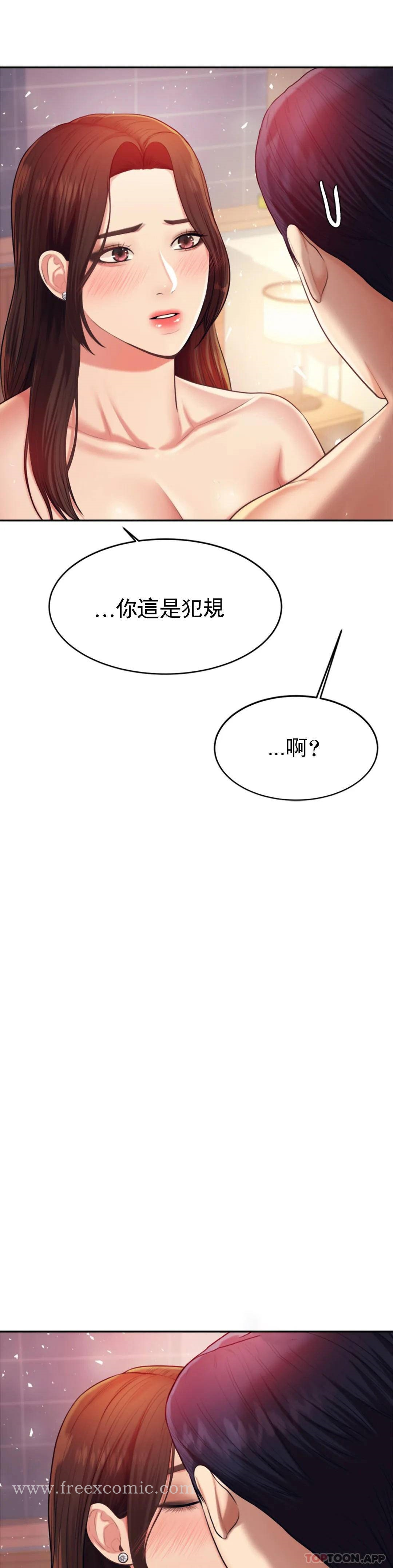 辅导老师 - 第9话-我能喜欢你吗？ - page 7