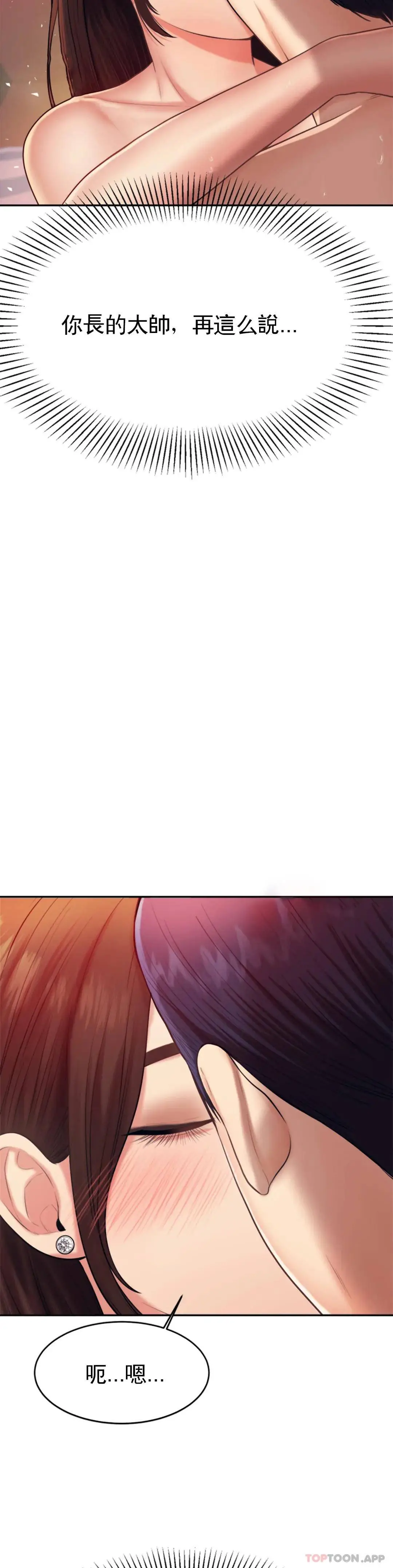 辅导老师 - 第9话-我能喜欢你吗？ - page 8