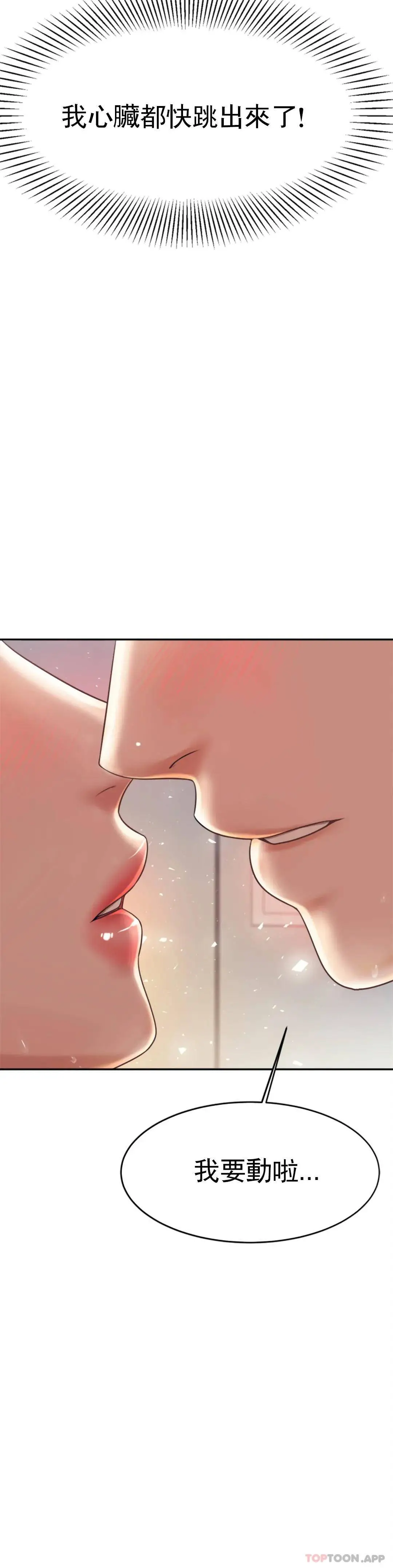 辅导老师 - 第9话-我能喜欢你吗？ - page 9