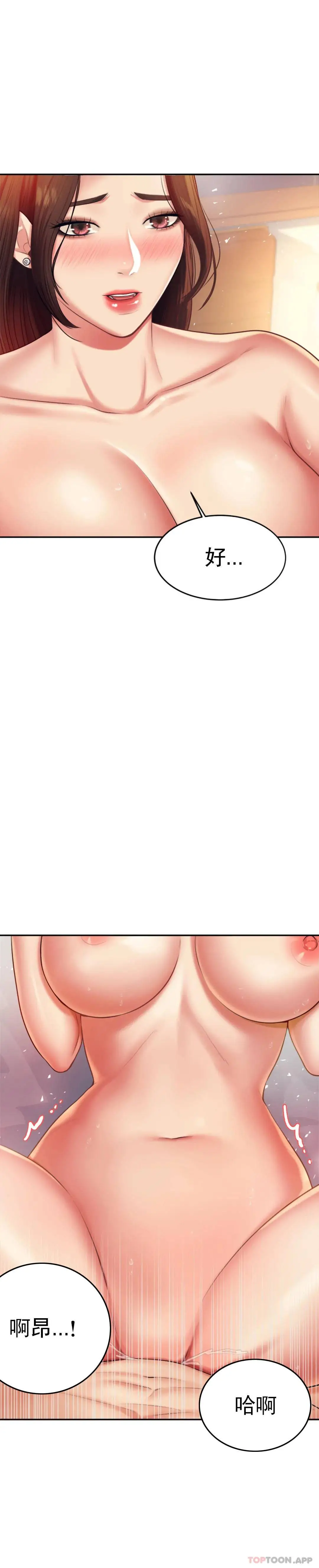 辅导老师 - 第9话-我能喜欢你吗？ - page 10
