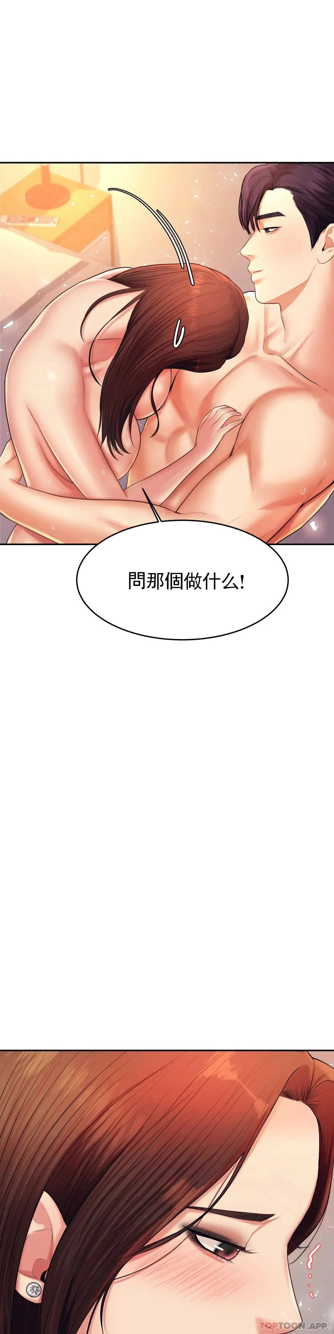 辅导老师 - 第9话-我能喜欢你吗？ - page 15