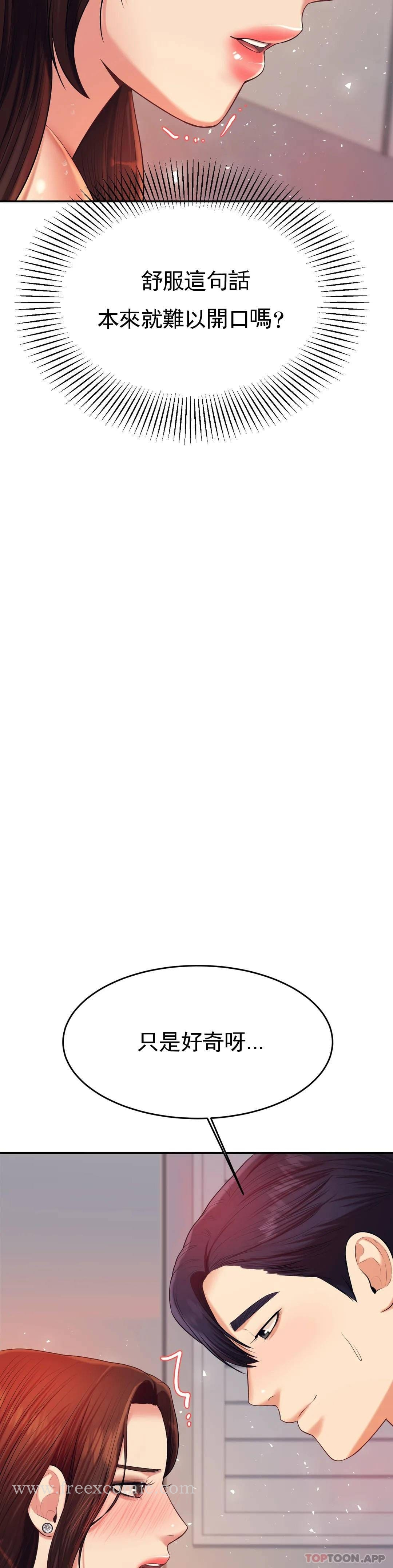 辅导老师 - 第9话-我能喜欢你吗？ - page 16