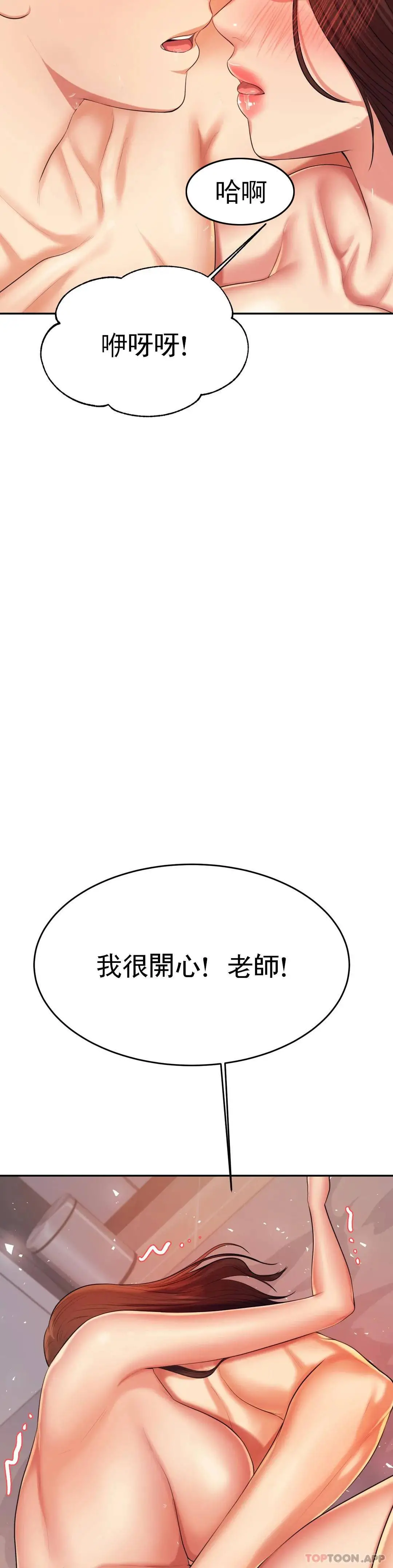 辅导老师 - 第9话-我能喜欢你吗？ - page 25