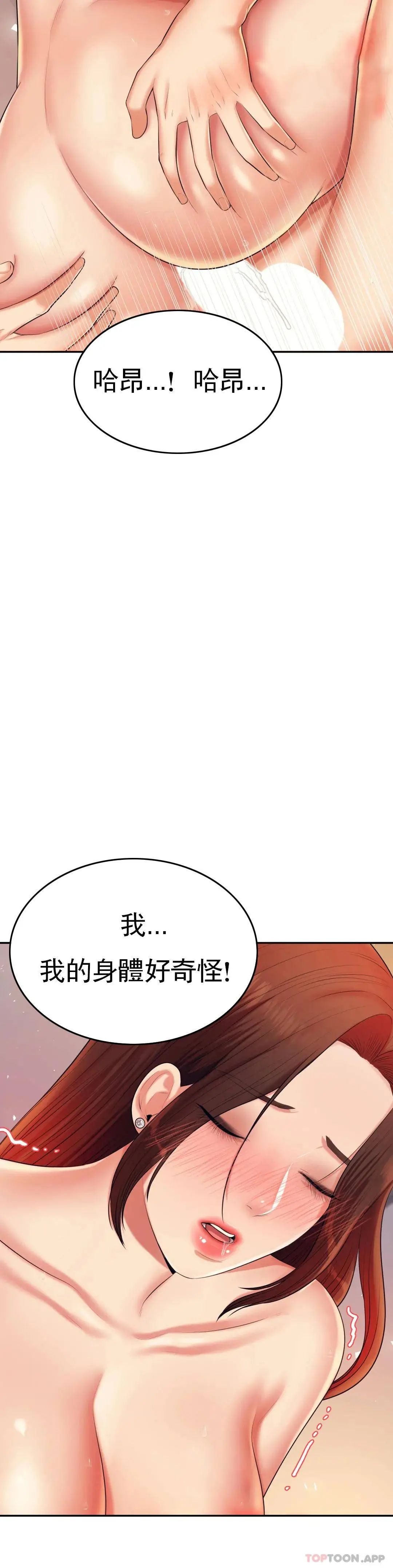 辅导老师 - 第9话-我能喜欢你吗？ - page 26