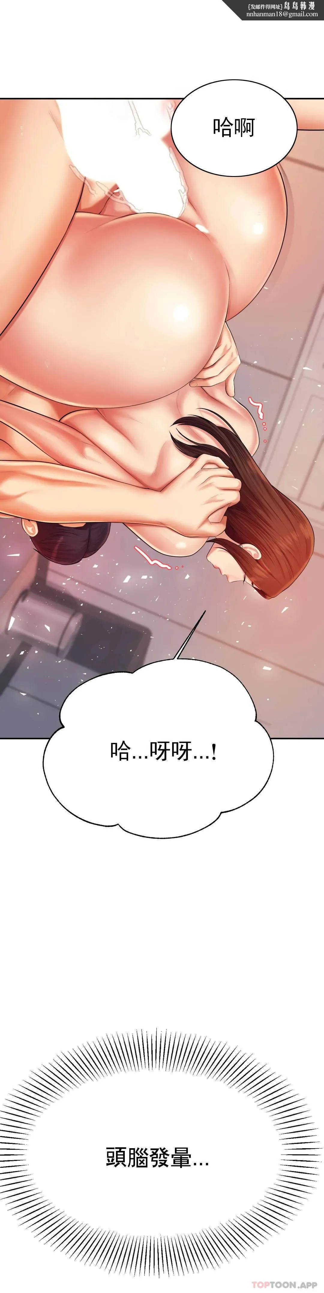辅导老师 - 第9话-我能喜欢你吗？ - page 28