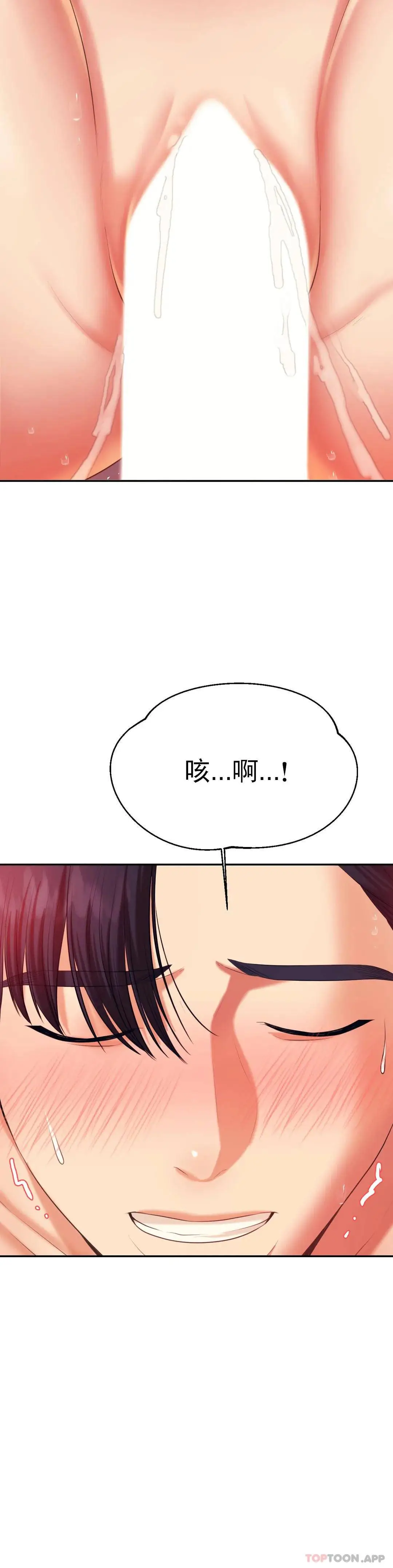 辅导老师 - 第9话-我能喜欢你吗？ - page 34