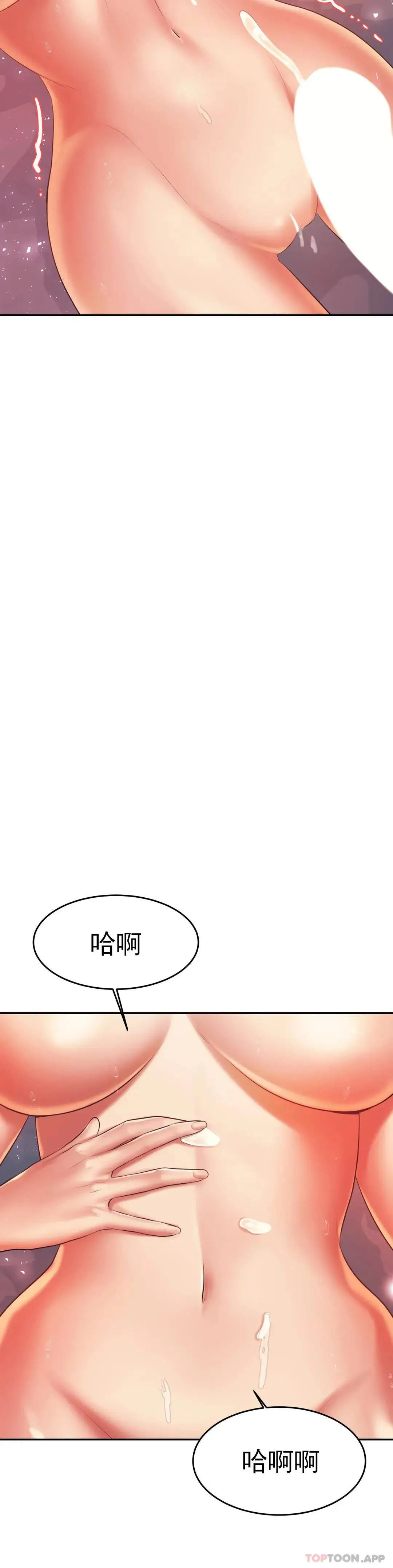 辅导老师 - 第9话-我能喜欢你吗？ - page 36