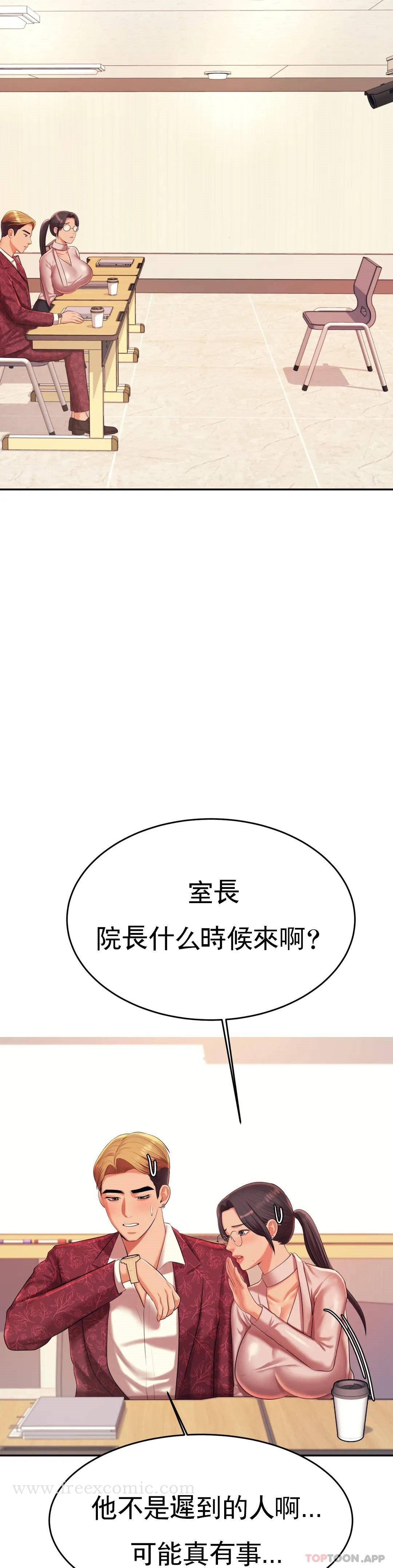 辅导老师 - 第9话-我能喜欢你吗？ - page 45