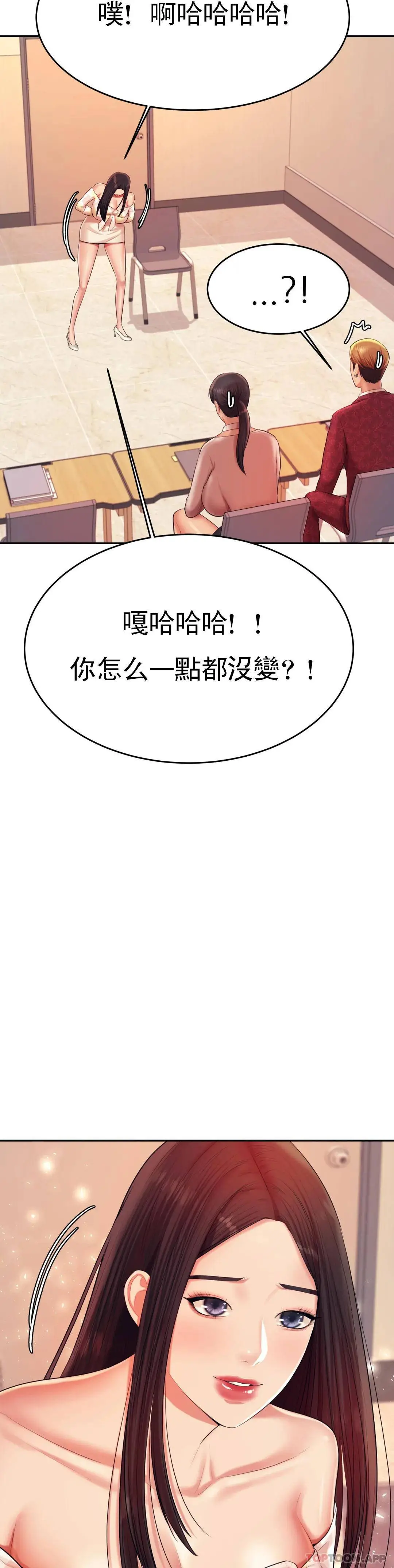 辅导老师 - 第9话-我能喜欢你吗？ - page 51