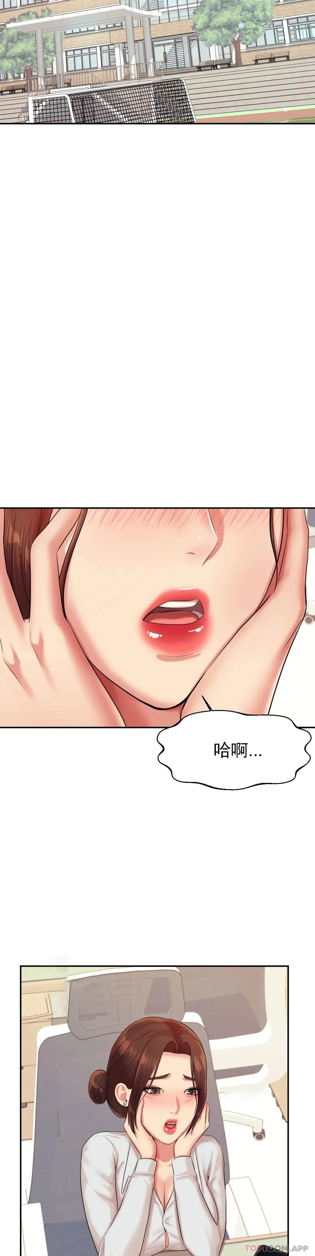 辅导老师 - 第18话-外貌也很出色 - page 14