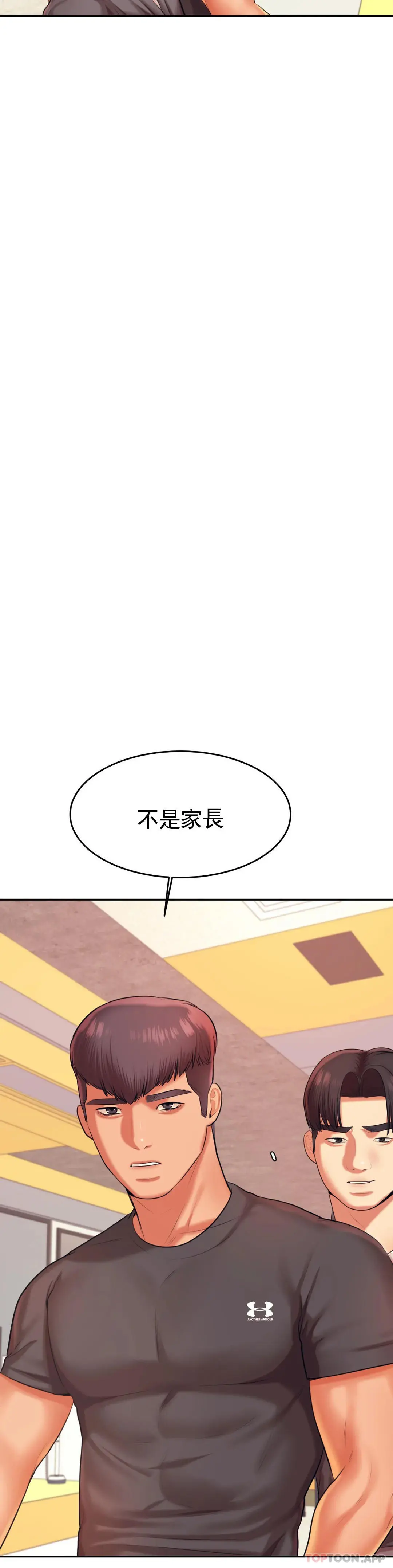 辅导老师 - 第18话-外貌也很出色 - page 32