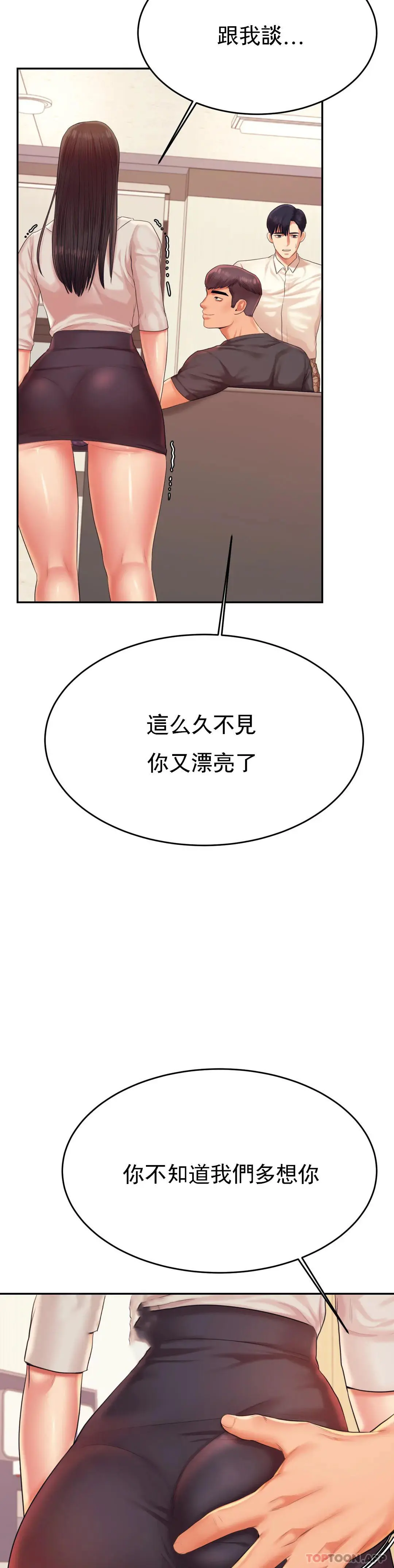 辅导老师 - 第18话-外貌也很出色 - page 46