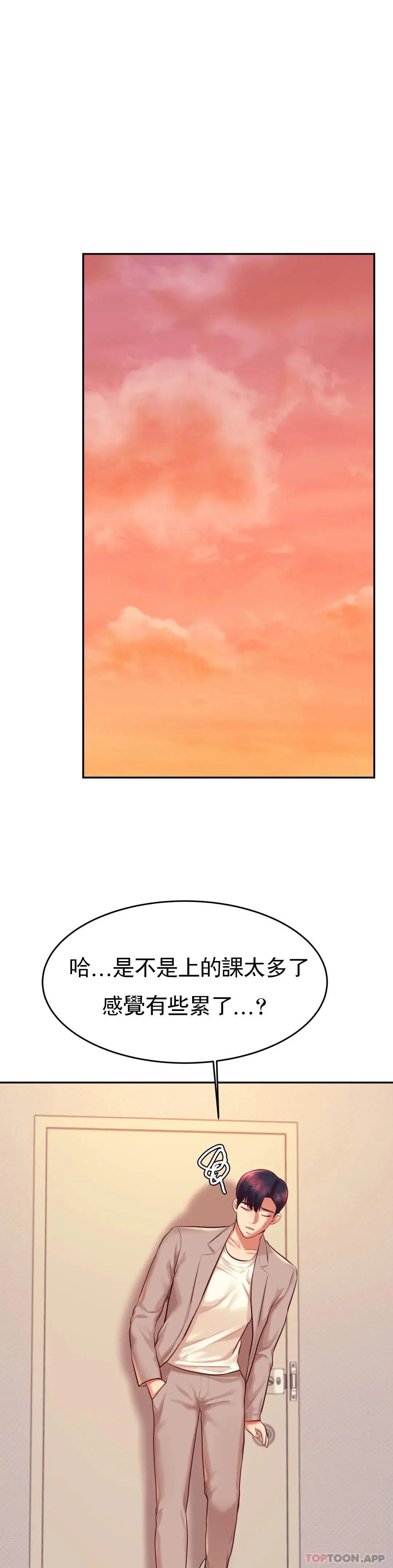 辅导老师 - 第25话-特别的礼物 - page 22