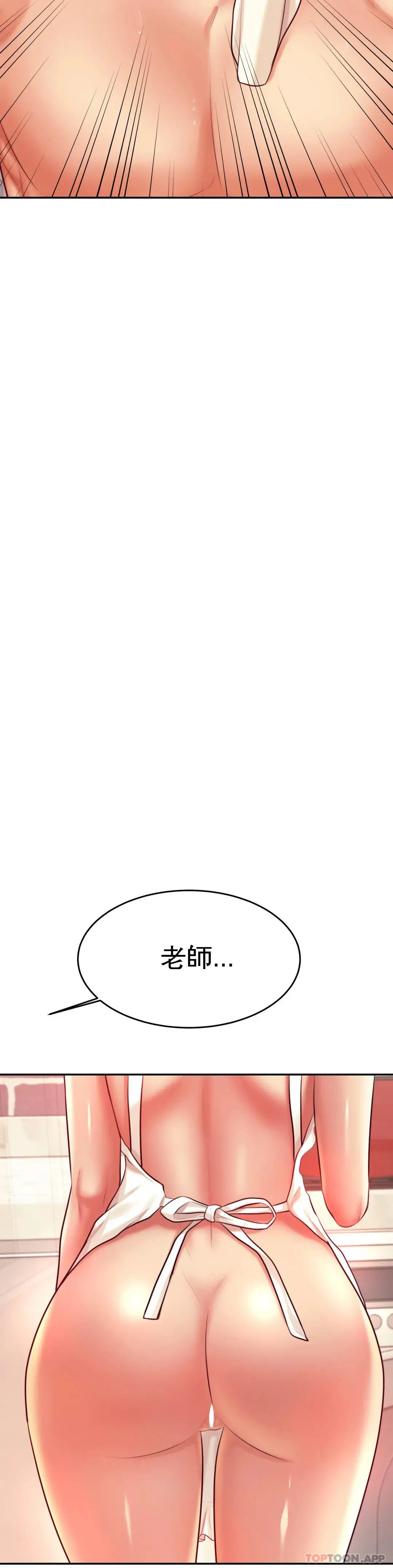 辅导老师 - 第25话-特别的礼物 - page 44