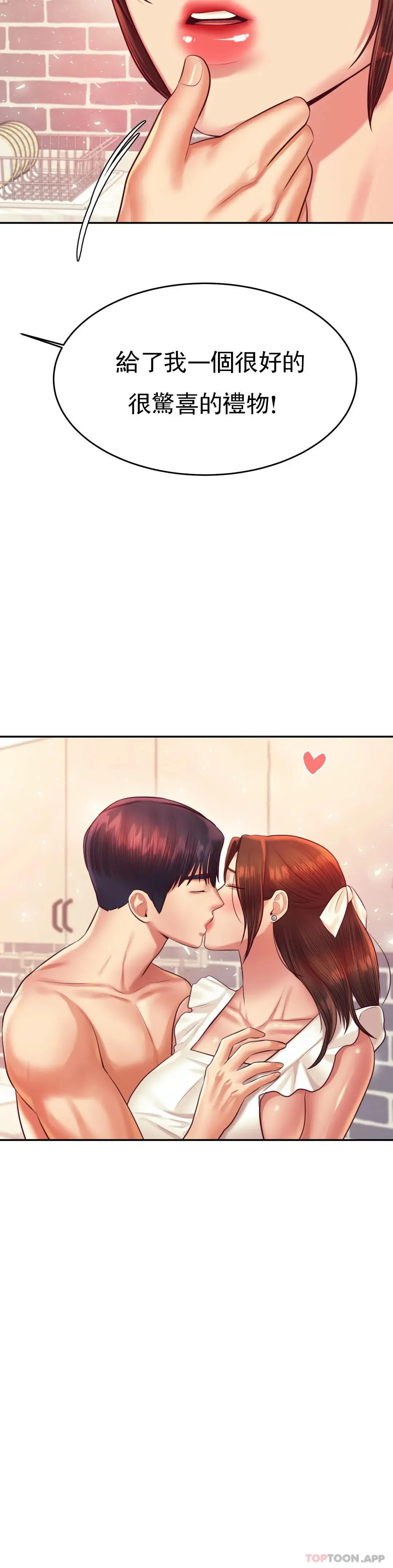 辅导老师 - 第25话-特别的礼物 - page 50