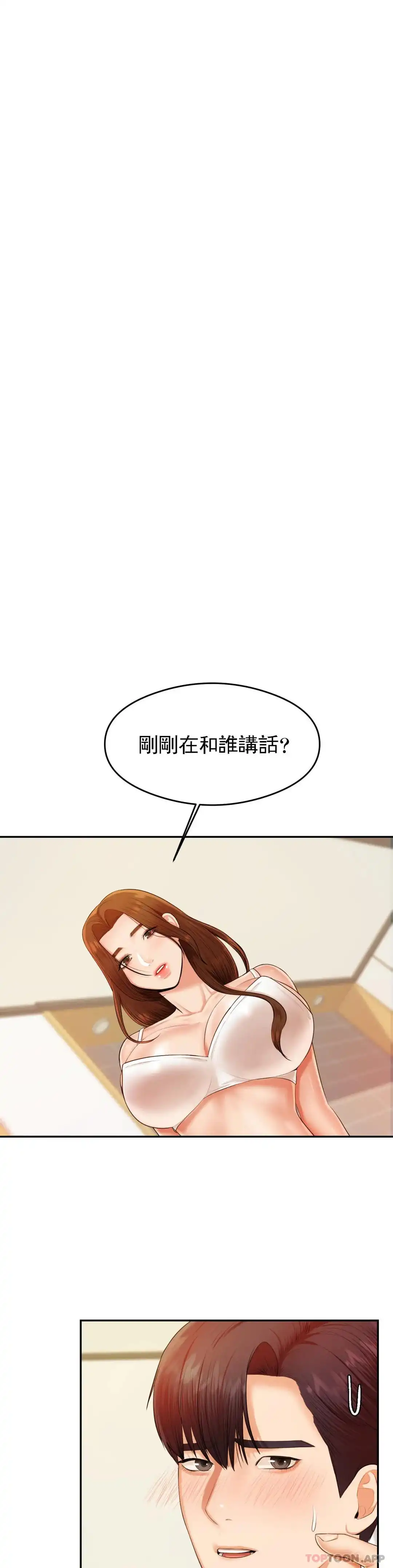 辅导老师 - 第11话-不应该知道的快感 - page 5
