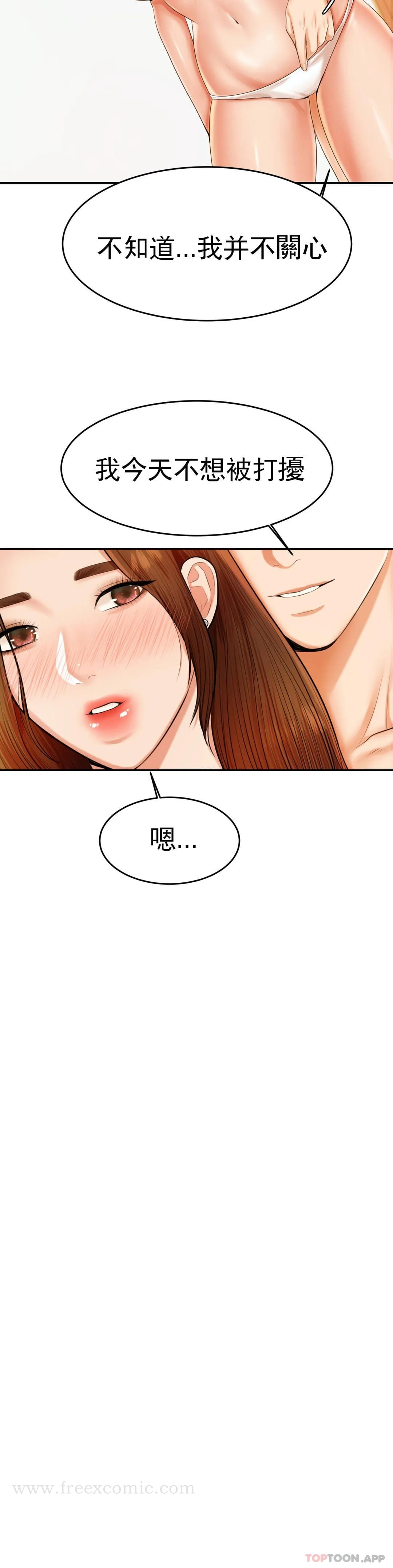 辅导老师 - 第11话-不应该知道的快感 - page 7