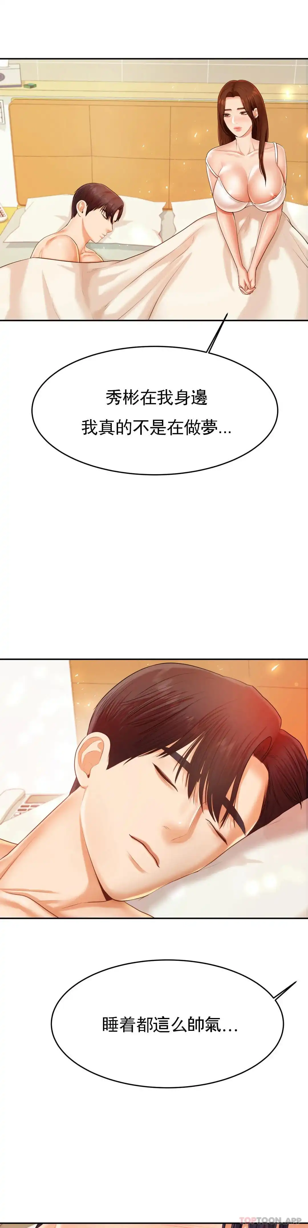 辅导老师 - 第11话-不应该知道的快感 - page 9