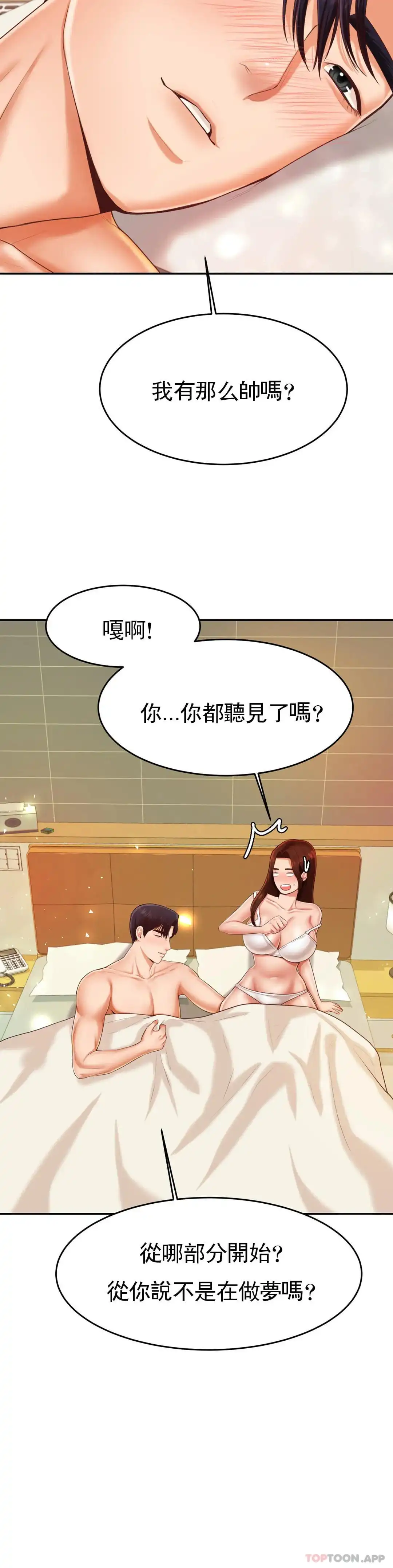 辅导老师 - 第11话-不应该知道的快感 - page 10