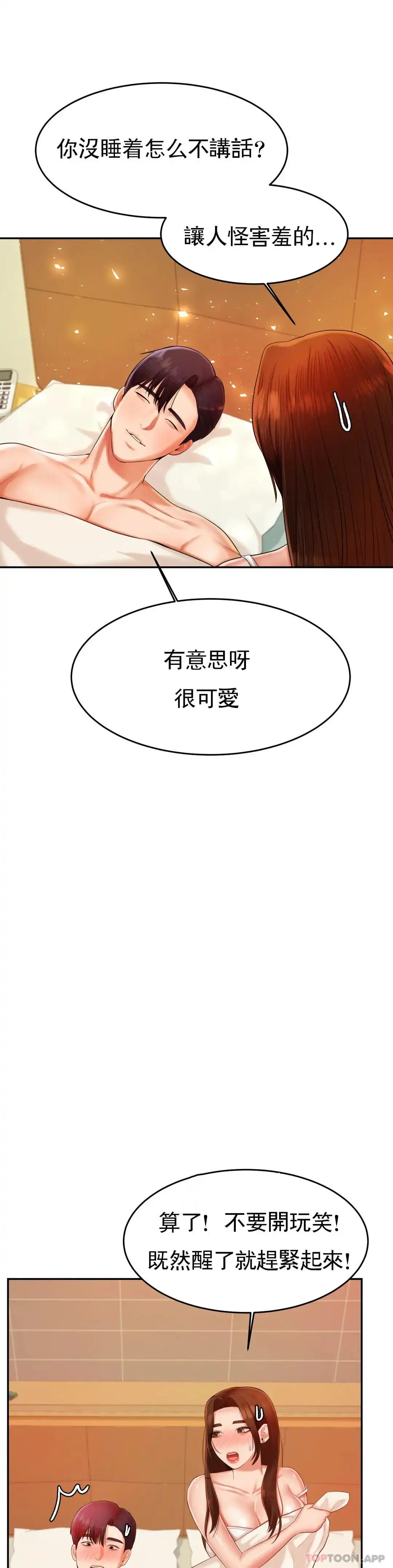 辅导老师 - 第11话-不应该知道的快感 - page 11