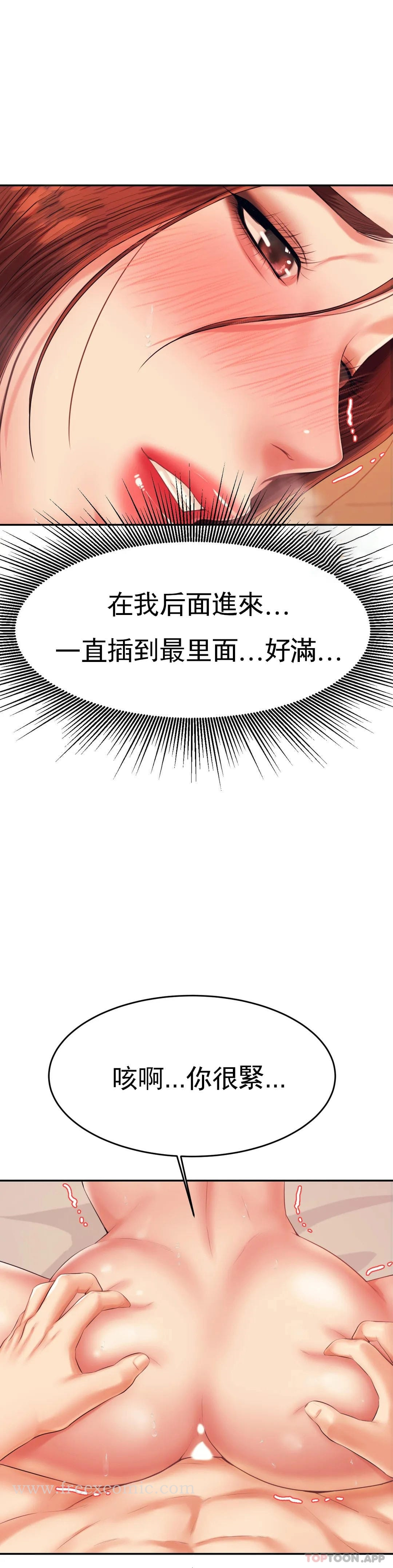 辅导老师 - 第11话-不应该知道的快感 - page 31