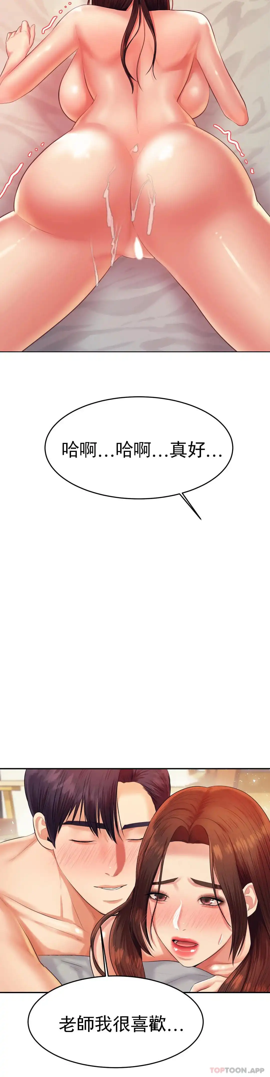 辅导老师 - 第11话-不应该知道的快感 - page 36