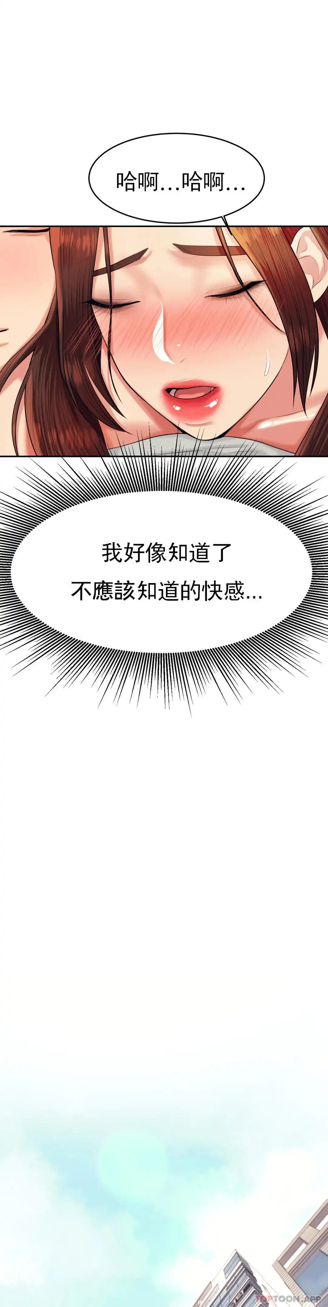 辅导老师 - 第11话-不应该知道的快感 - page 37