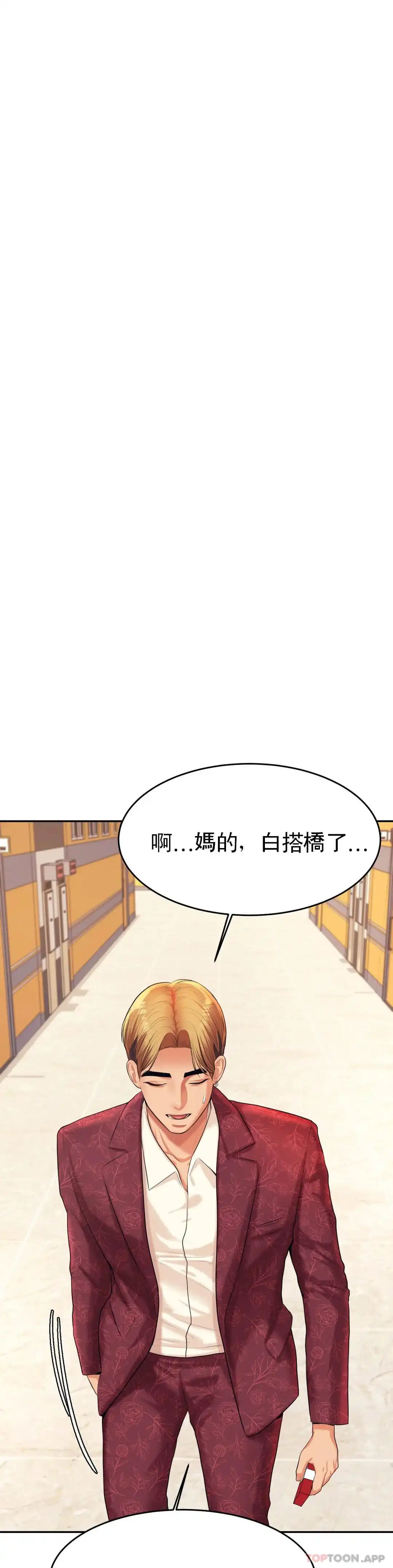 辅导老师 - 第11话-不应该知道的快感 - page 39