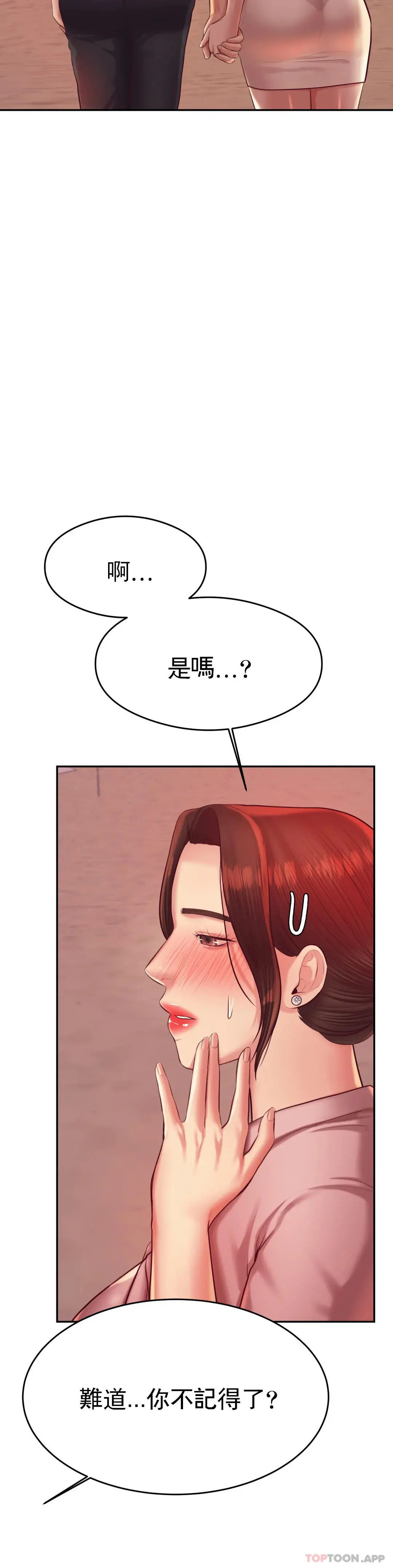 辅导老师 - 第23话-继续用力 - page 37