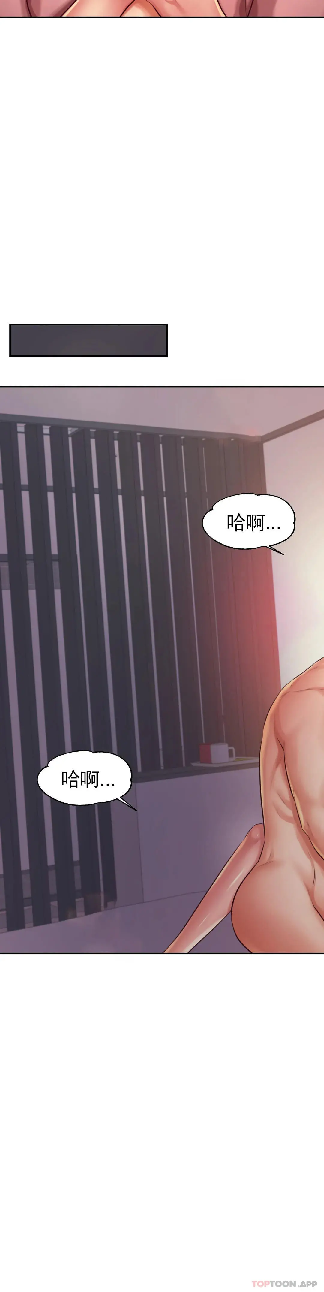 辅导老师 - 第23话-继续用力 - page 42