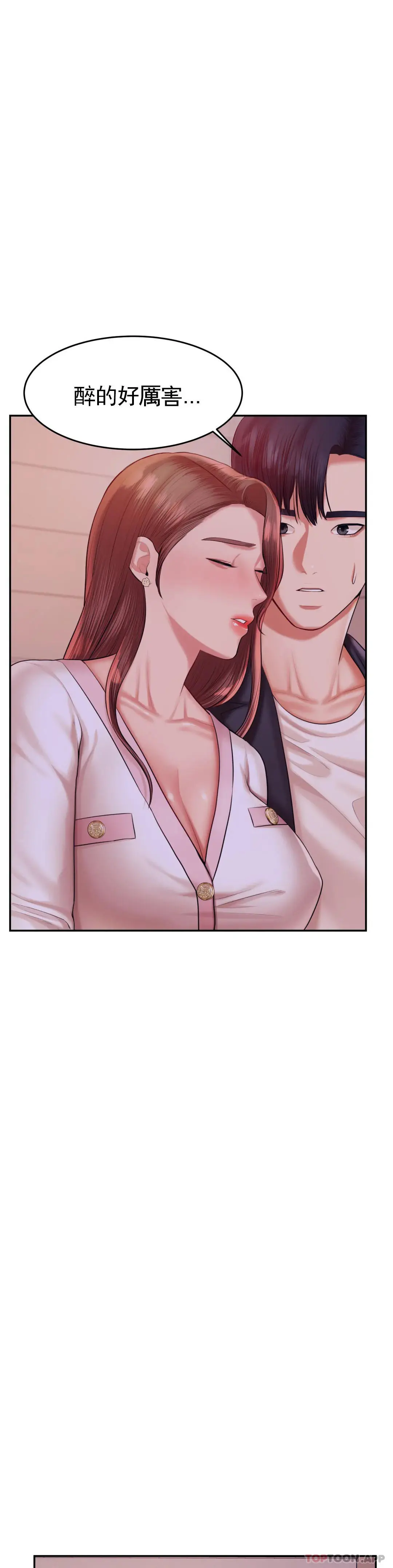 辅导老师 - 第20话-我也...喜欢你 - page 9