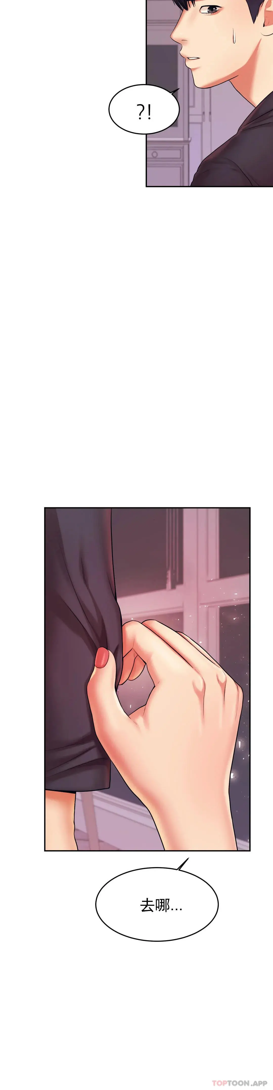 辅导老师 - 第20话-我也...喜欢你 - page 15